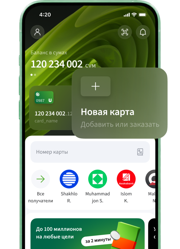 Привязка карты в приложении