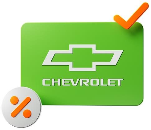 Автокредит SUPER CHEVY