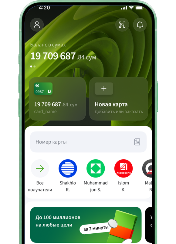 Экран оформления микрозайма в Ipoteka Mobile