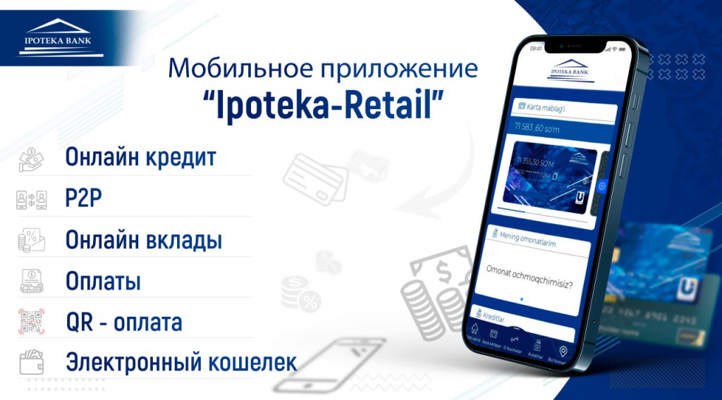 ipoteka-retail.jpg