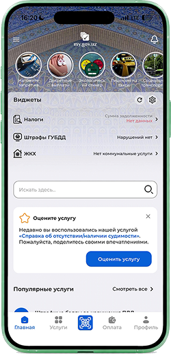 Войдите в приложение <a href='https://play.google.com/store/apps/details?id=uz.uzinfocom.mygov&hl=uz'>MyGov</a>