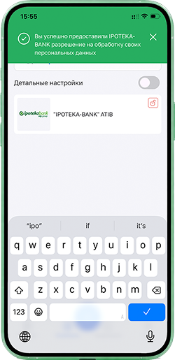 Дождитесь уведомления об успешном предоставлении доступа